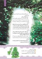 مجله کودک 424 صفحه 5