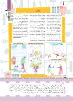 مجله کودک 424 صفحه 3