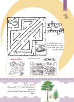 مجله کودک 424 صفحه 20