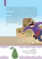 مجله کودک 424 صفحه 17