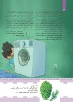 مجله کودک 424 صفحه 10