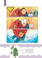 مجله کودک 424 صفحه 21