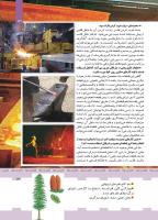 مجله کودک 424 صفحه 13