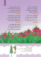مجله کودک 424 صفحه 27
