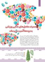 مجله کودک 424 صفحه 30