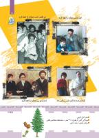 مجله کودک 424 صفحه 11