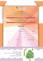 مجله کودک 424 صفحه 42