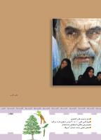 مجله کودک 424 صفحه 43