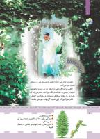 مجله کودک 424 صفحه 4