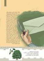 مجله کودک 425 صفحه 9