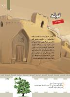 مجله کودک 425 صفحه 31
