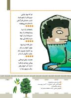 مجله کودک 425 صفحه 7