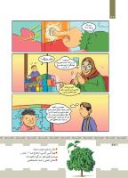 مجله کودک 425 صفحه 22
