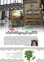 مجله کودک 425 صفحه 10