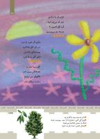 مجله کودک 425 صفحه 27