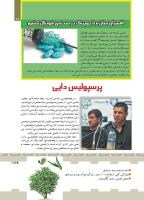 مجله کودک 425 صفحه 29
