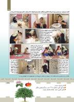 مجله کودک 425 صفحه 37