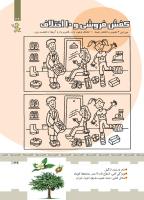 مجله کودک 425 صفحه 39
