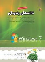 مجله کودک 425 صفحه 18