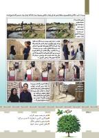 مجله کودک 425 صفحه 38