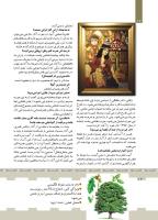 مجله کودک 425 صفحه 12