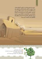 مجله کودک 425 صفحه 32