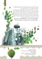 مجله کودک 425 صفحه 5
