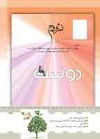 مجله کودک 425 صفحه 41