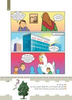مجله کودک 425 صفحه 23