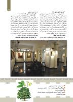 مجله کودک 425 صفحه 11