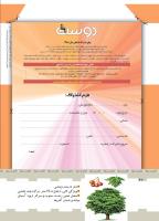 مجله کودک 425 صفحه 42