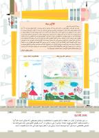 مجله کودک 425 صفحه 3