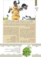مجله کودک 425 صفحه 28