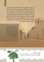 مجله کودک 425 صفحه 33