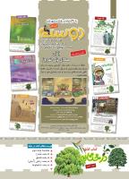 مجله کودک 425 صفحه 2