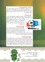 مجله کودک 425 صفحه 19