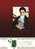 مجله کودک 425 صفحه 43