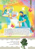 مجله کودک 425 صفحه 30