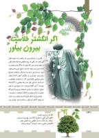 مجله کودک 425 صفحه 4