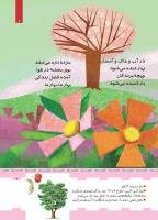 مجله کودک 426 صفحه 7