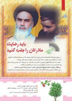 مجله کودک 426 صفحه 4