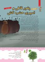 مجله کودک 426 صفحه 14