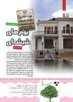 مجله کودک 426 صفحه 10