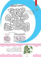 مجله کودک 426 صفحه 20