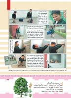 مجله کودک 426 صفحه 39