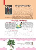 مجله کودک 426 صفحه 29
