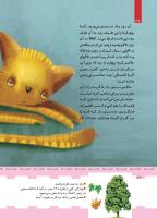 مجله کودک 426 صفحه 32