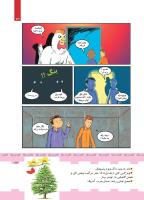 مجله کودک 426 صفحه 23