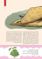 مجله کودک 426 صفحه 9