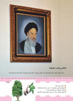 مجله کودک 426 صفحه 43